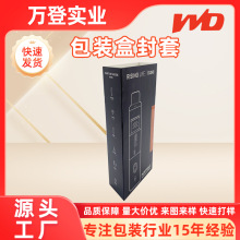 包装盒封套礼盒飞机盒纸套小批量白卡纸纸盒印刷外卖腰封盒套批发