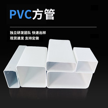 塑料pvc方管装饰管材厂家批发异型材电线pvc密封管件通信穿线用管