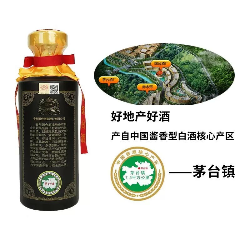 贵州酱香型白酒国台年份10年黑金十年53度礼盒装包装酒500ml-阿里巴巴