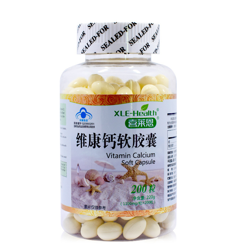 喜莱恩维康钙软胶囊中老年成人补钙维生素d碳酸钙营养保健品