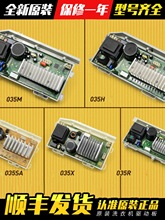 适用滚筒洗衣机变频板电机驱动板0021800035/35Q/35H/35M/35S