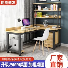 Qy转角电脑桌台式家用书桌书柜组合简约卧室转角写字桌学生学习书