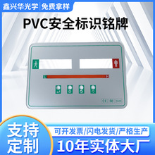 工厂定制各种PVC安全标识标牌 金属探测门标牌加工