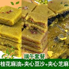 安徽特产传统绿豆糕老式手工桂花麻油豆沙芝麻馅糕点怀旧零食小吃
