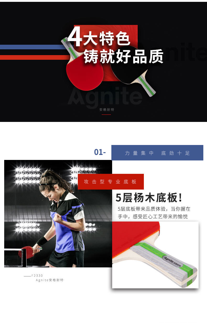 得力安格耐特f2330乒乓球拍双拍横拍送3只乒乓球耐打1副乒乓球拍