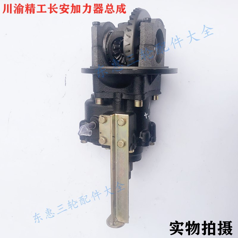 三轮车摩托车后桥改装一体加力器总成压包副变速川渝配套-阿里巴巴