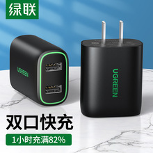绿联iPhone12充电器usb插头多口快充适用于苹果12华为oppo小米viv
