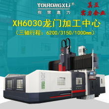 XH6030龙门加工中心6米数控龙门加工中心大型数控龙门铣床机床