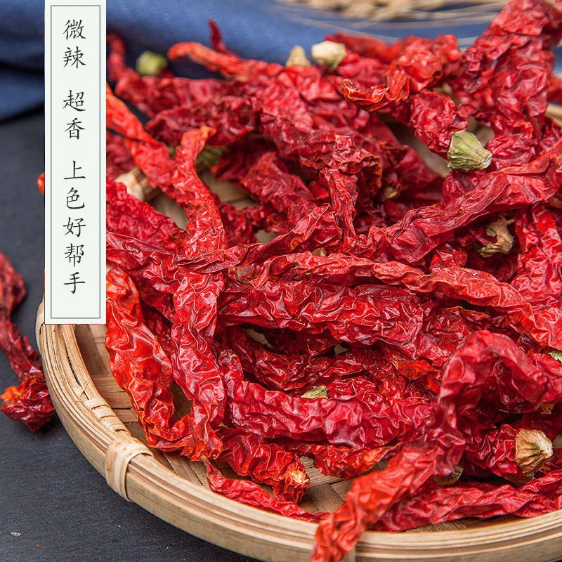 微辣特香二荆条红辣椒湖南特产二荆条干辣椒批发250油泼辣子调料
