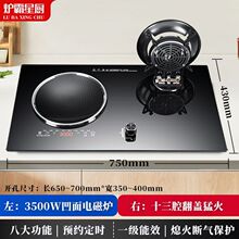 凹面气电两用燃气灶电磁炉台式一体天然气液化气灶一气一电煤气灶