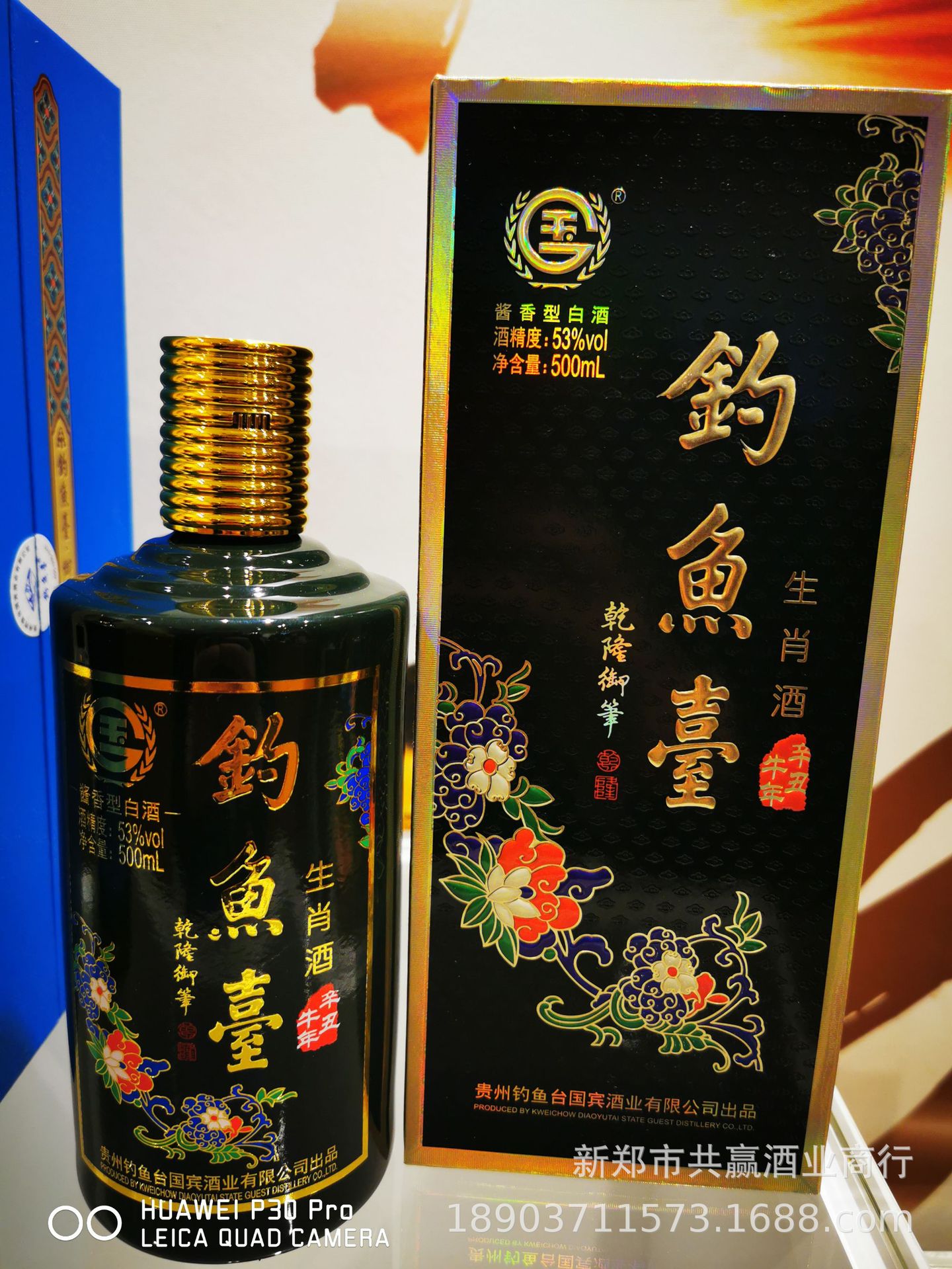 私聊价美钓鱼台生肖牛年纪念酒酱香型白酒53度一件6瓶