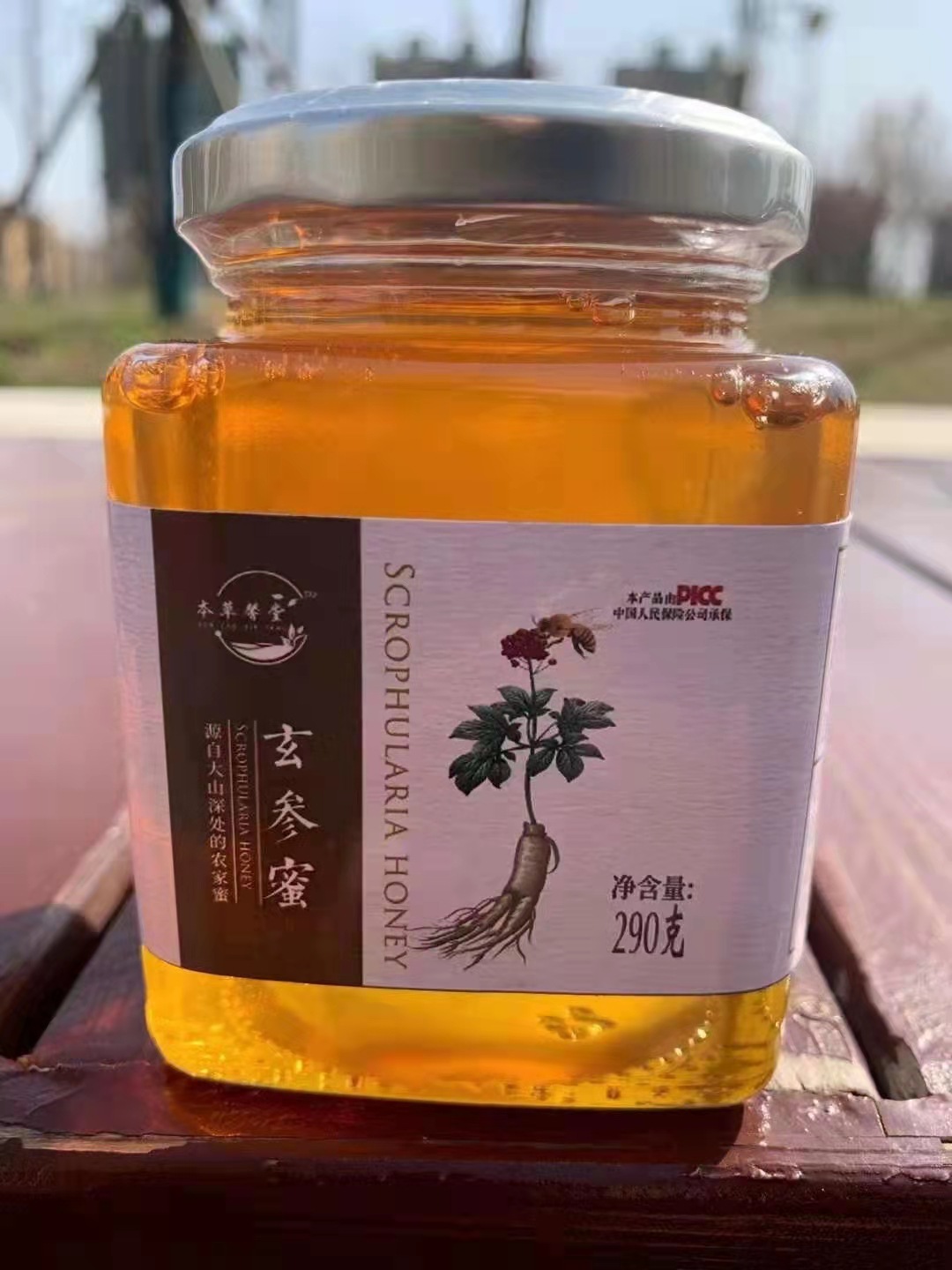 蜂蜜批发玄参蜜290克瓶装蜂蜜土蜂蜜百花蜜旅销会销电商团购礼品