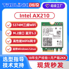 适用WiFi6无线网卡ax210/ax200千兆5G双频1800M台式电脑蓝牙5.2内