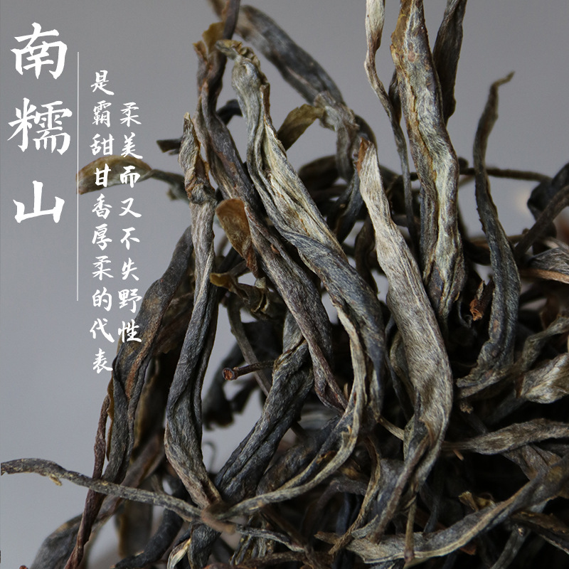 批发勐海南糯山拔玛老寨古树茶普洱生茶2022莼料普洱茶500g散茶叶