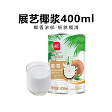 展艺椰浆400ml 浓缩椰奶椰汁冻西米露奶茶店家用烘焙甜品原材料