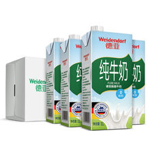 德国纯牛奶1L/盒200ml/盒装脱脂纯牛奶大盒早餐烘焙牛奶