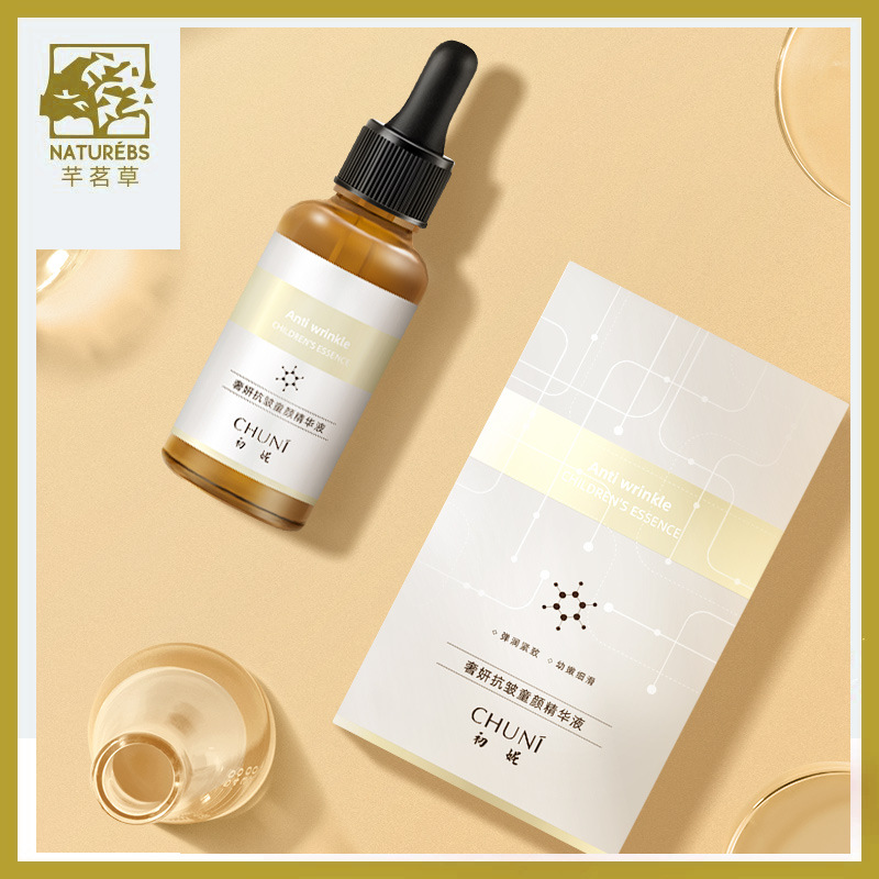 奢妍抗皱童颜精华液 养颜润肤淡纹改善暗态焕活肌肤 富勒烯精华水