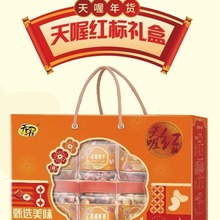 天喔食品 天喔年货礼盒 天喔红标礼盒 企业员工大礼包 团购价优