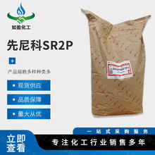 现货供应工业级1122桃红先尼科SR2P艳红先丽红色有机颜料量大从优