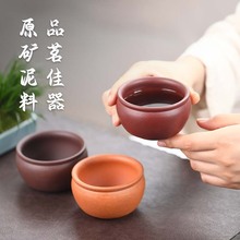 宜兴大容量原矿紫砂主人杯家用功夫茶具单杯普洱喝茶杯大号品茗杯