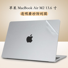 适用13.6寸苹果MacBook Air M2笔记本电脑贴纸2022款A2681机身Pro