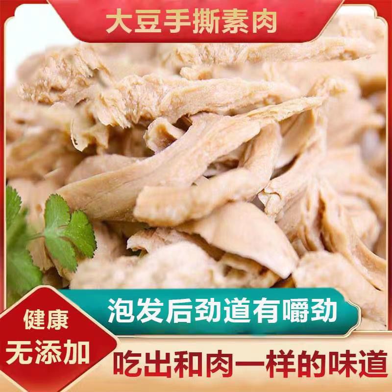 素肉食材干货人造肉手撕肉佛家纯素食肉制品火锅配菜批发2022精厂