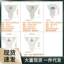 佛山照明LED灯杯 MR16节能射灯LED光源GU5.3灯泡低压12v高压220V