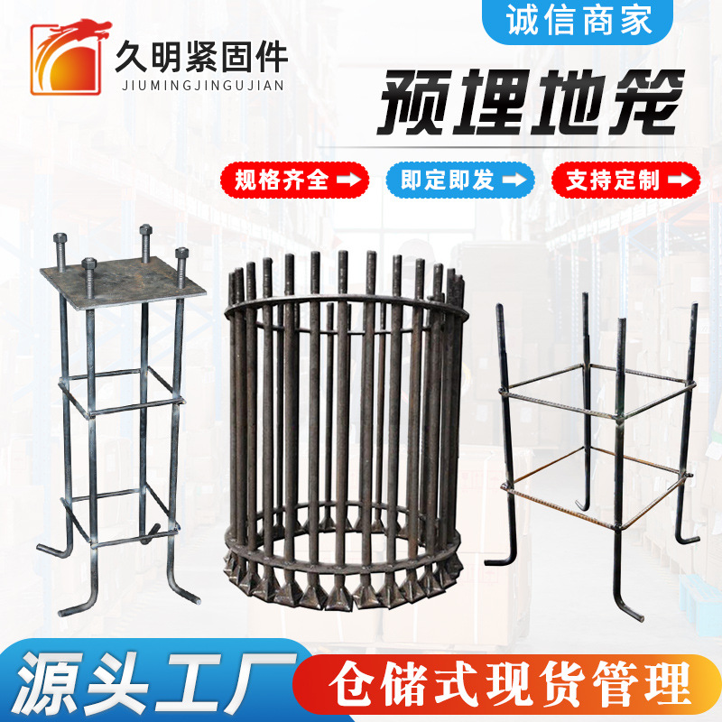 预埋地笼  高强度穿孔焊地脚螺栓圆形预埋件路灯底座地脚螺栓现货
