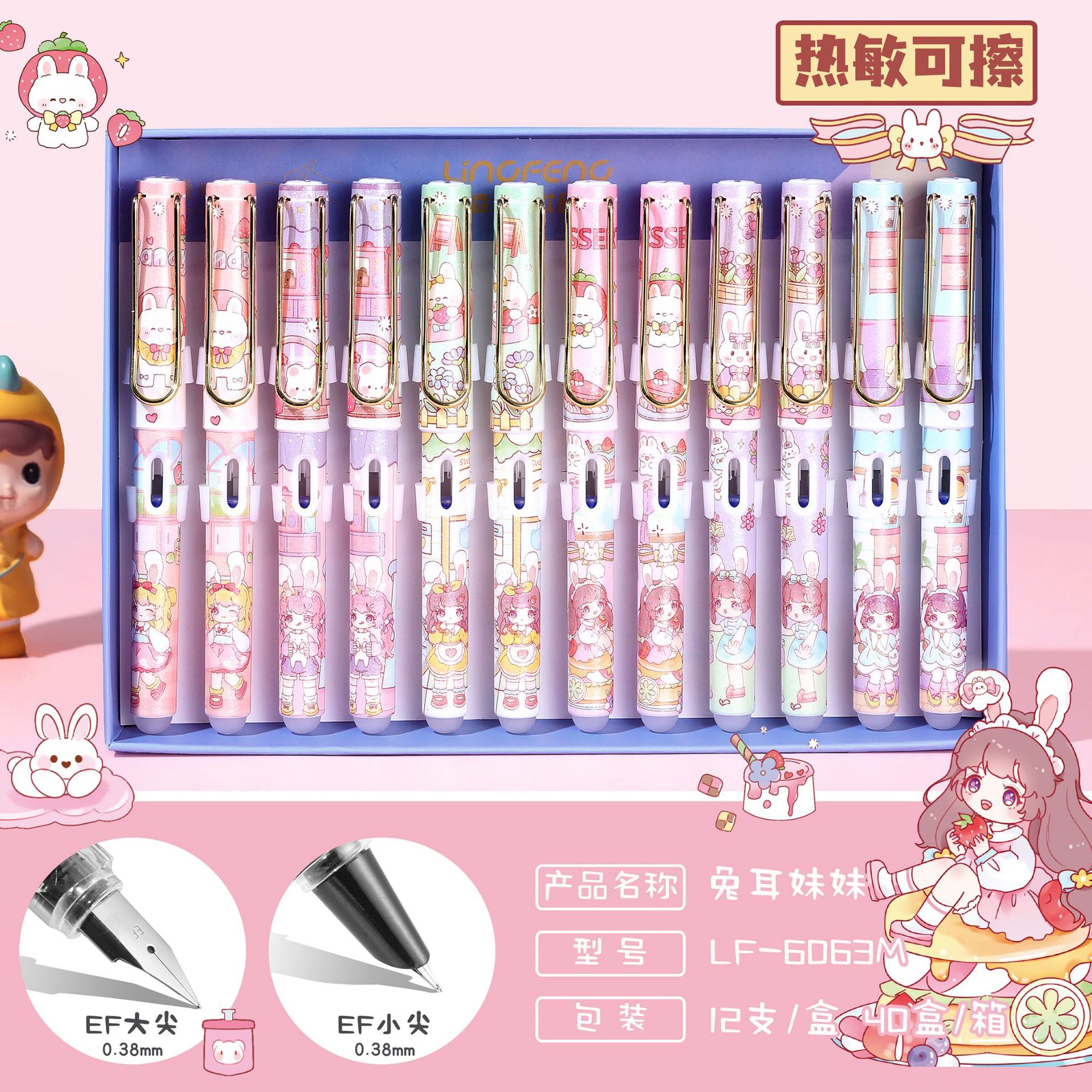 兔女孩热敏可擦小学生三年级专用正姿练字可替换墨囊钢笔套装批发