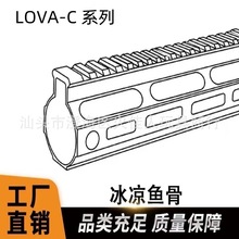 LOVA-C金属皮肤JT鱼骨XP金属配件ARS-平口/C口户外AK105