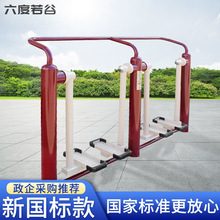 W王新国标漫步机带限位器户外健身器材小区室外健身路径符合NSCC
