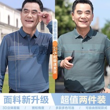 Yf中年男士T恤棉长袖爸爸秋装打底衫中老年男装上衣polo衫父亲体