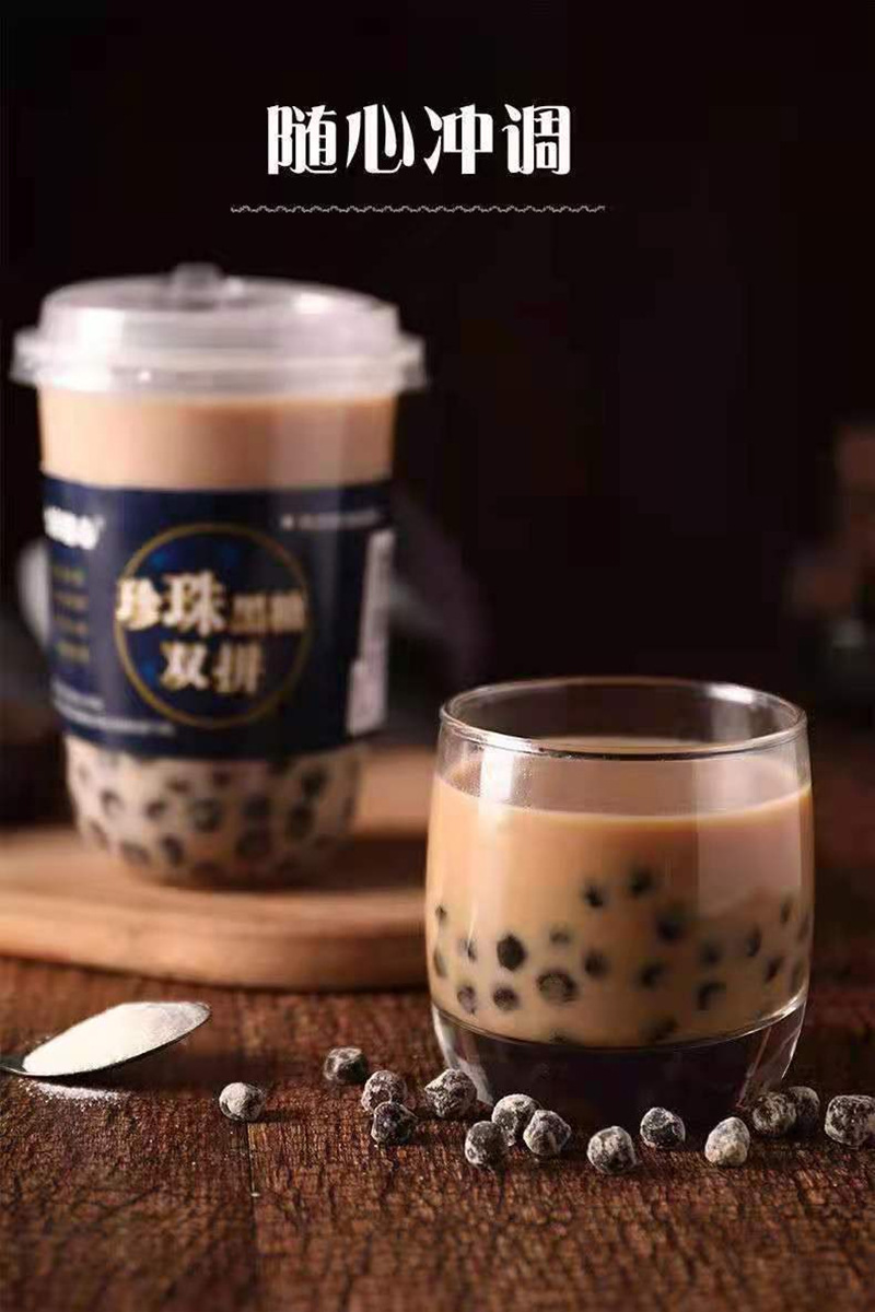 网红黑糖珍珠双拼奶茶杯装冲泡冬季热饮速溶奶茶粉冲饮礼盒装批发