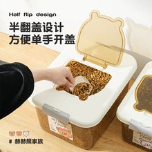 猫粮储存桶狗粮密封桶防潮储粮桶宠物粮食密封猫粮罐家用收纳盒子