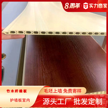 竹木纤维集成板金属板uv板护墙板墙面碳晶板材厂家装修材料木饰面