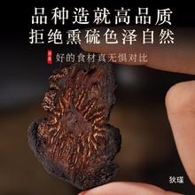 福东海肉苁蓉药材内蒙古非野生特级搭锁阳淫羊藿玛咖泡酒料男滋补