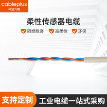 非标定制数控机床电缆 伺服编码器柔性传感器电缆移动拖链电缆线