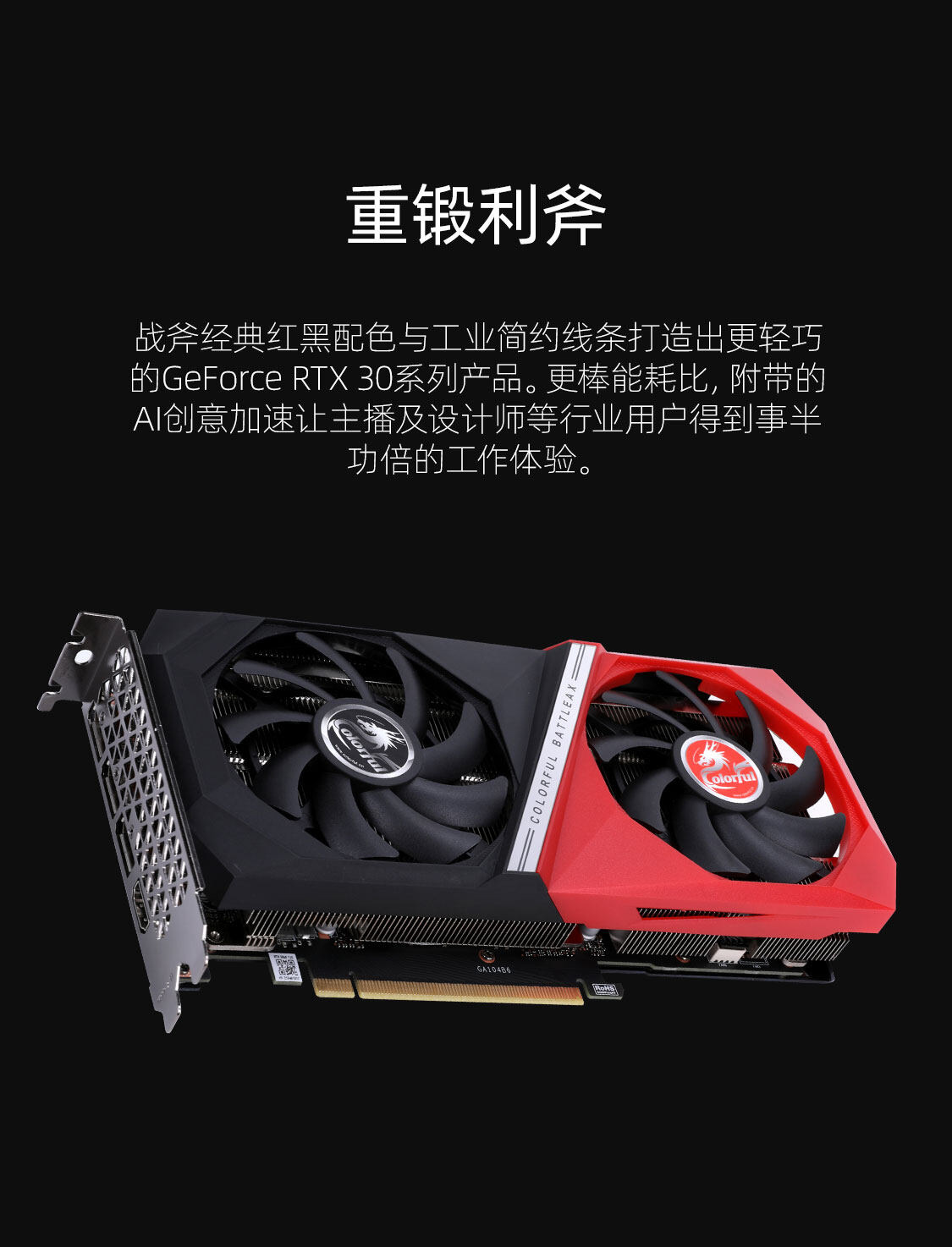 适用于七彩虹战斧geforcertx3060ti duo 8gb lhr电竞游戏电脑显卡