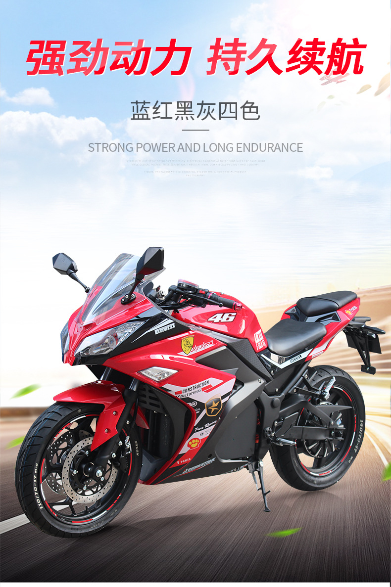 小忍者二代电动摩托车大功率电动机车 地平线电趴赛电摩跑车酷车