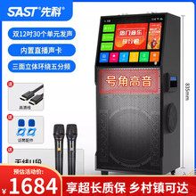 先科（SAST）广场舞音响带显示屏幕户外K歌音箱带话筒ktv家用一体
