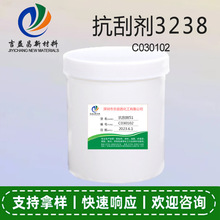 抗硅剂3238可分散性有机硅添加剂具备优异的耐磨性平滑性用于皮革