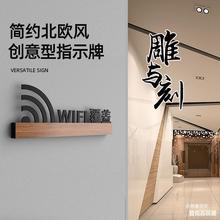 ifi提示牌镂空创意无线网络密码指示牌酒店民宿wifi账号密码墙贴