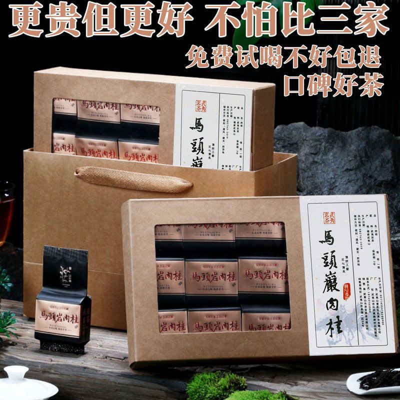 正岩坑涧马头岩肉桂大红袍茶叶武夷岩茶2023浓香型正宗礼盒装送礼
