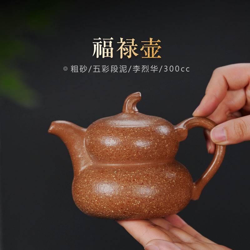 葫芦壶正宗宜兴紫砂壶大号茶具李烈华正品纯手工优质五彩老段泥