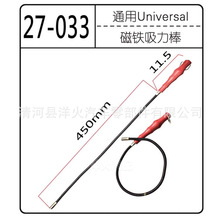 跨境优选五金维修工具 磁力吸杆带LED灯加长金属取拾器强磁捡拾器