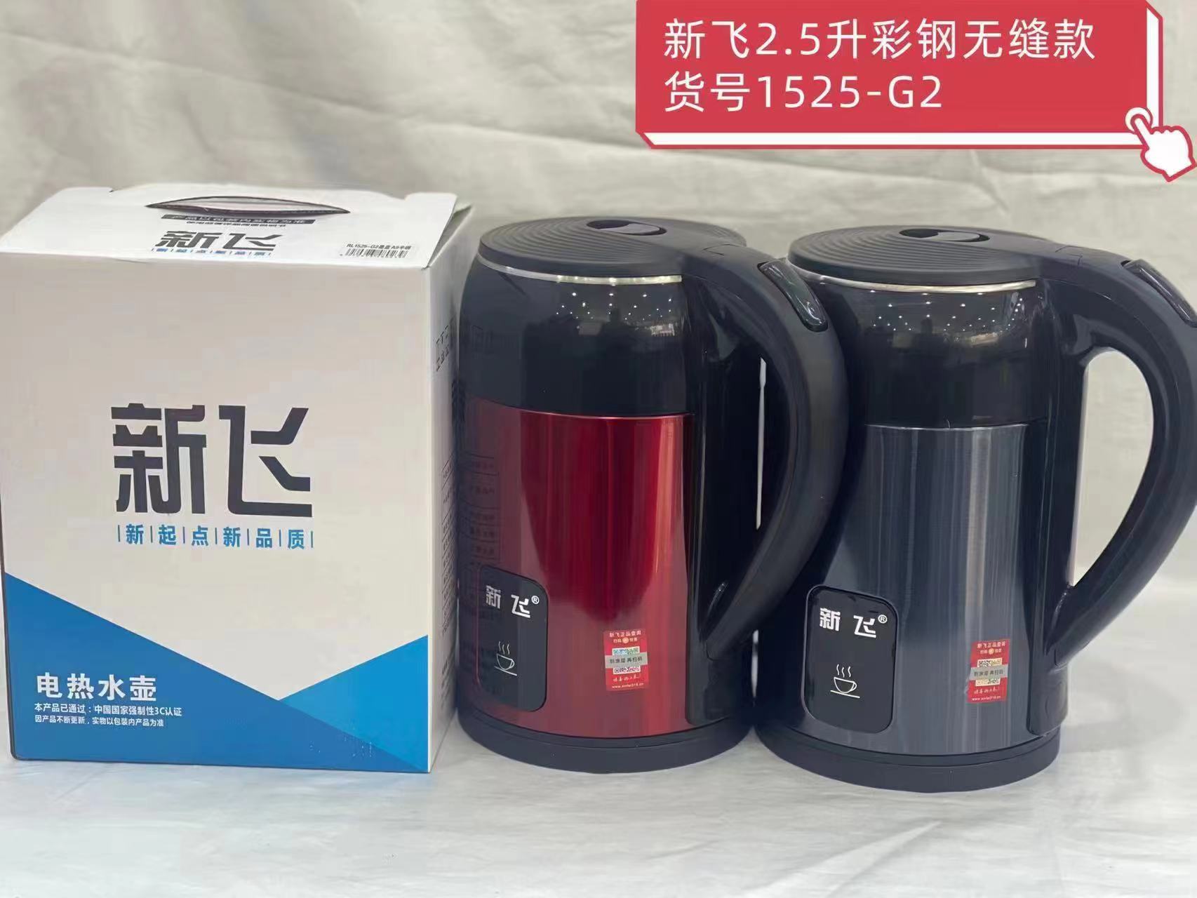 新飞电热水壶 2.5升双层隔热快速壶 家用烧水壶大容量电水壶批发