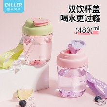 DILLER蹦卡随手杯高颜值透明塑料双饮杯手提学生情侣款水杯咖啡杯