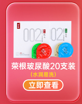 横尾8只装带收纳袋颗粒薄光面避孕套安全套成人夫妻情趣用品招商