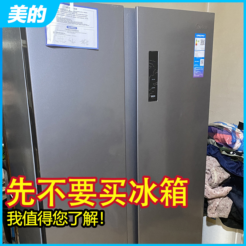 美的558l对开双门省电冰箱大容量风冷无霜变频家用bcd-558wkpm(e)