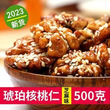 核桃仁原味熟新货袋装新疆纸皮每日坚果零食小吃休闲食品芝麻琥珀